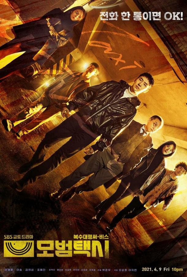 Смотреть Таксист Все Сезоны