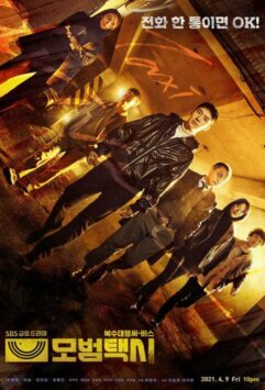 Смотреть Таксист 2 сезон